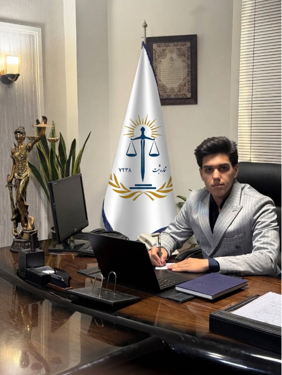 محمد امین شاکری مشاوره حقوقی